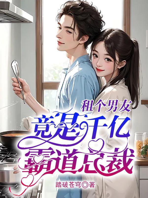 异世界征服手册封面