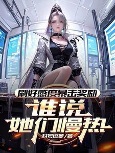 嗜血同学会封面
