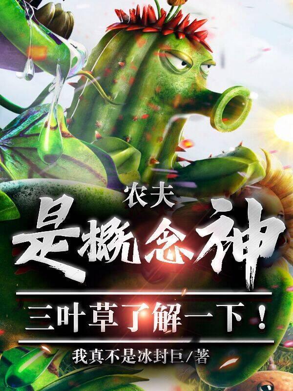 领主：想苟我却拿到BOOS剧本封面