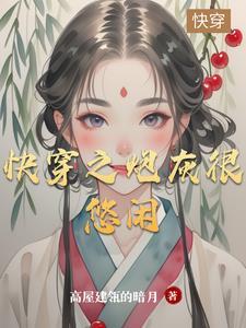 乡村神医好快活笔趣阁免费阅读封面