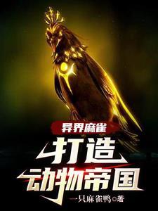 我的空间有座军工厂封面