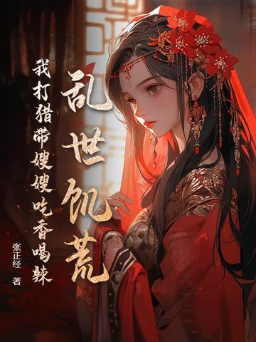 洛神仙界篇封面