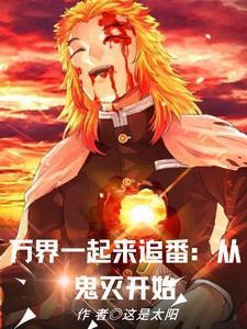 诸天剑道我为峰