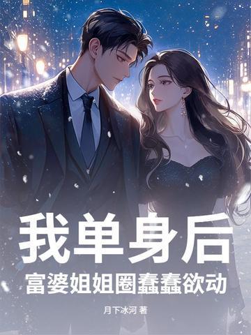 重生后，我的乡贤之路封面