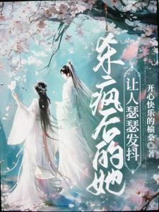 错把福星当炮灰？全家跪求我回头封面