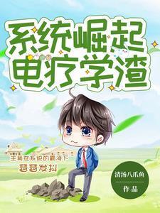 诸天从心录封面