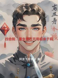 穿越古代：我的空间有军火封面