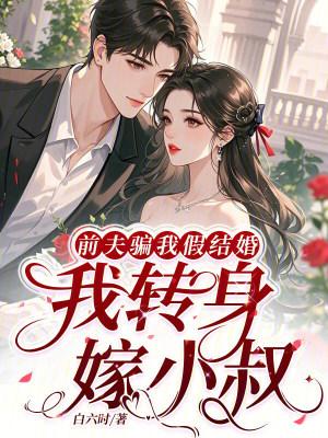 琉璃莲之仗剑仙涯封面