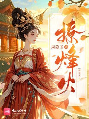 梦有余生封面
