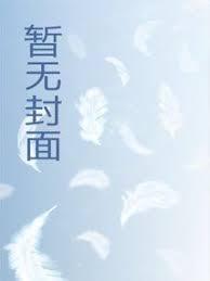 精灵之我在道馆捡属性封面