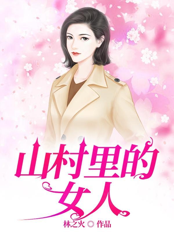 火影：不想被柴刀的我，拯救忍界封面