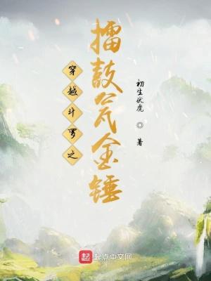 高冷狐狸？骗一只过来打电竞封面