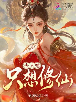 精神小妹崩老头？可我不老啊封面