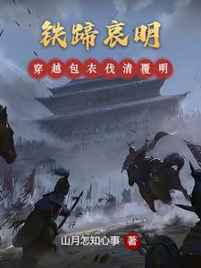 穿大秦，嬴政听我心声活到一百岁封面