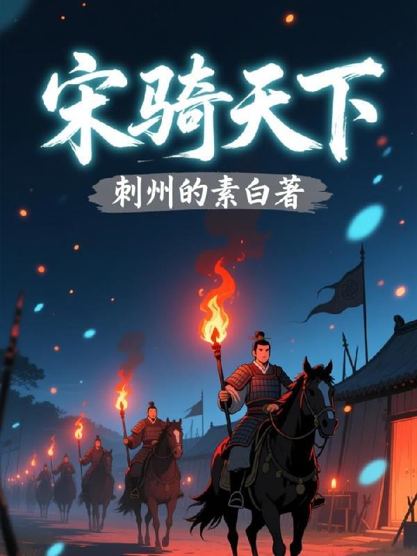崩坏：你告诉我这难度是崩三？！封面