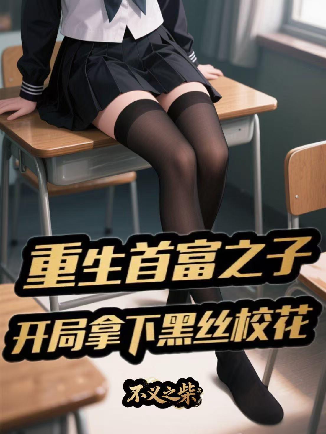 四合院之秦淮茹很旺夫封面