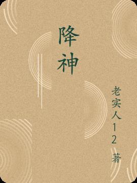 凡人修仙，万尸铸仙骨封面