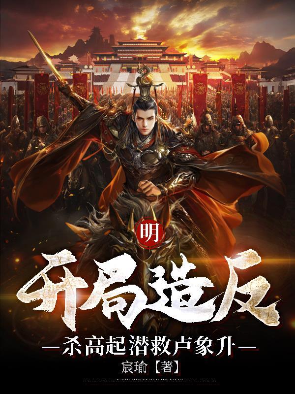 盗墓：穿越盗笔当神仙封面