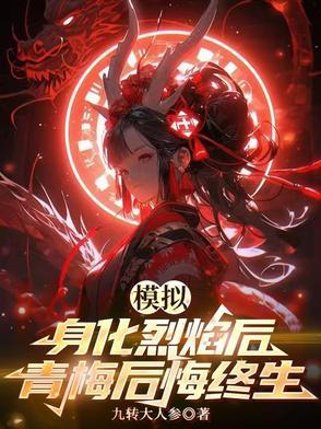 从国足逆转开始，我成为皇马领袖封面