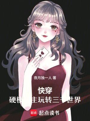开局联手OK,缔造紫金王朝封面