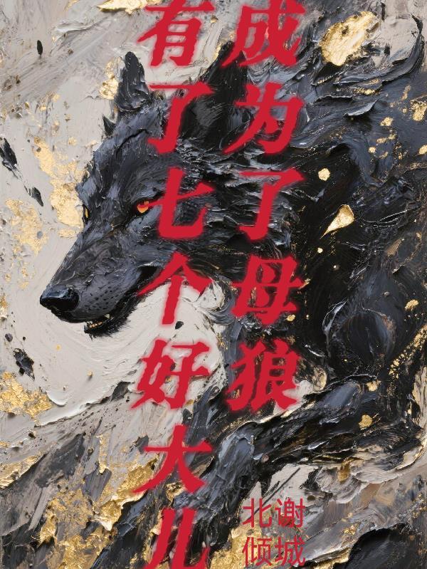 权力争锋封面