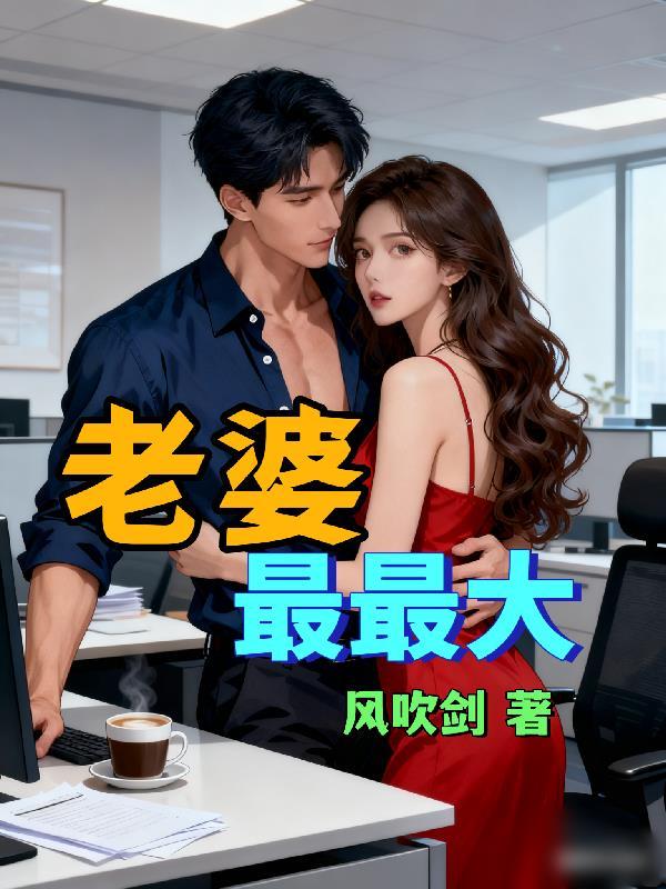 茅山最后一名传人江辰封面