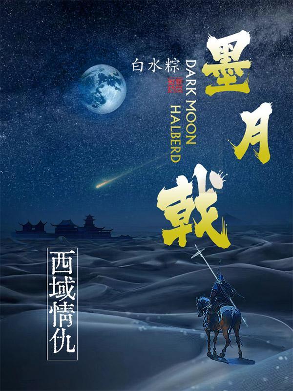 穿越三国之蛮王传