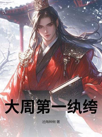 开心超人之我成为了她们的哥哥封面