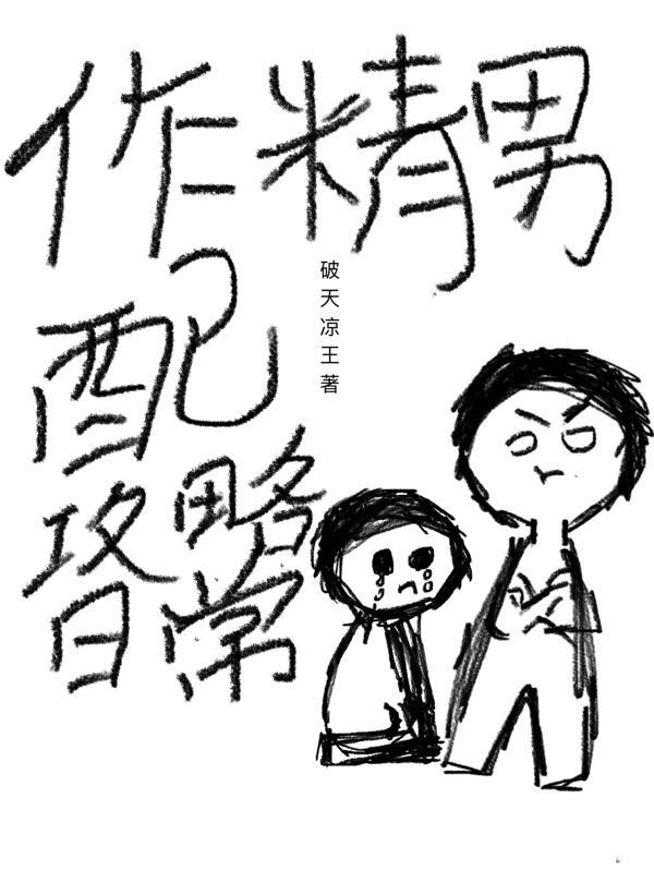 四合院：何雨柱从1944年开始封面