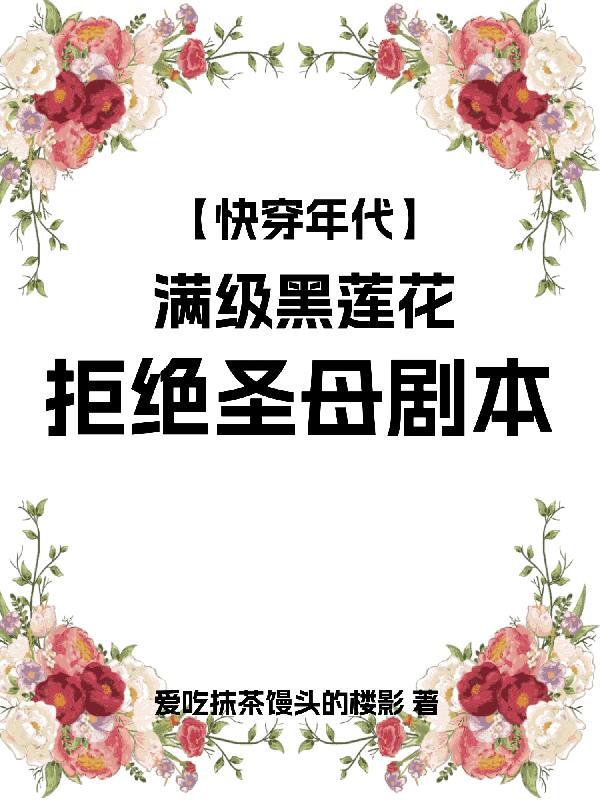 御兽世界生存指南封面