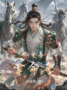 穿进后悔流？开局百抽，抽爽了！封面