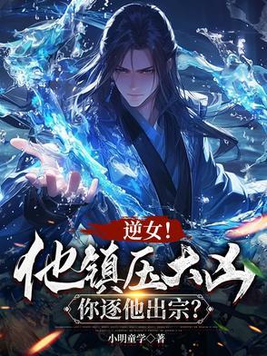 我全家在古代当陪房封面