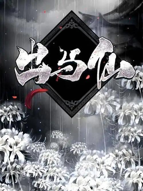 抗战之海棠血泪封面