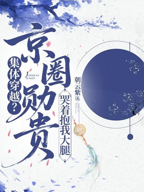 逼我重生当神豪是吧封面