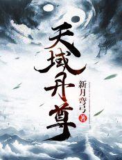 恶女撩不自知，五个道侣争风吃醋封面