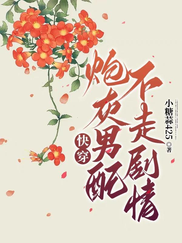 懒人国师封面