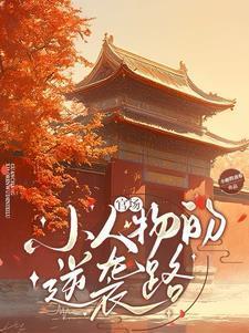 山茶与梨封面