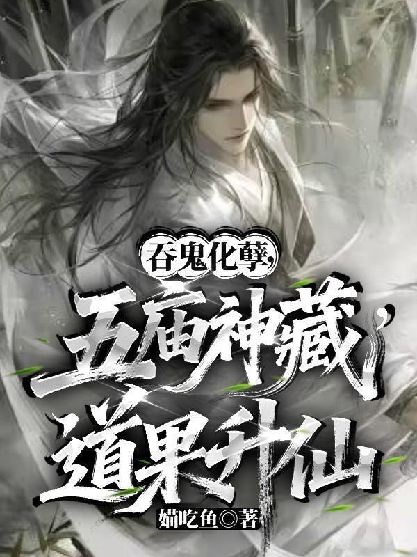 我的岳母苏沛真林道结局番外封面