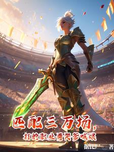 鉴宝赌石王封面