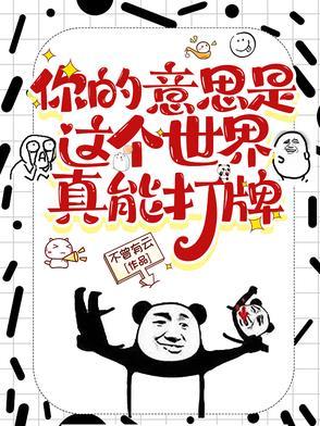 穿越影视剧吃瓜封面