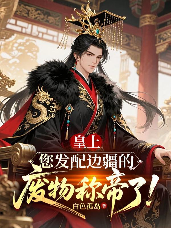 官场宏图封面