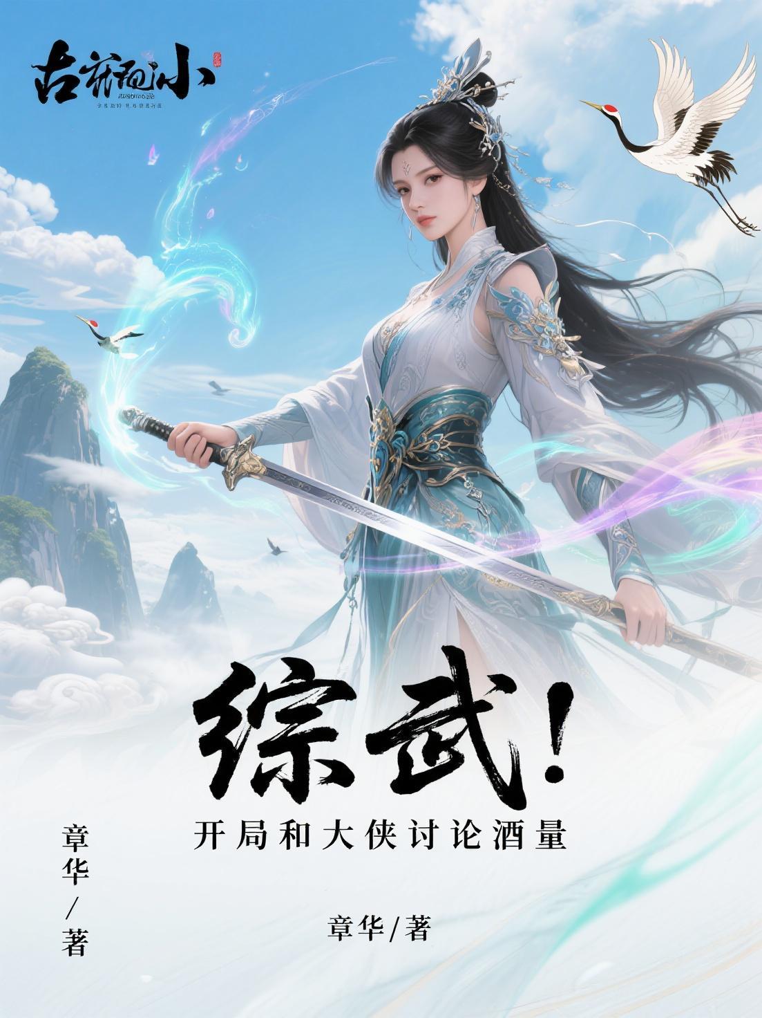 重生再嫁皇胄，我只想乱帝心夺凤位封面