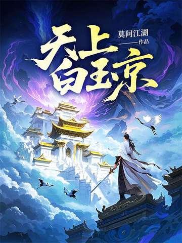资本家小姐绝嗣？搬家产随军后胎胎多宝封面