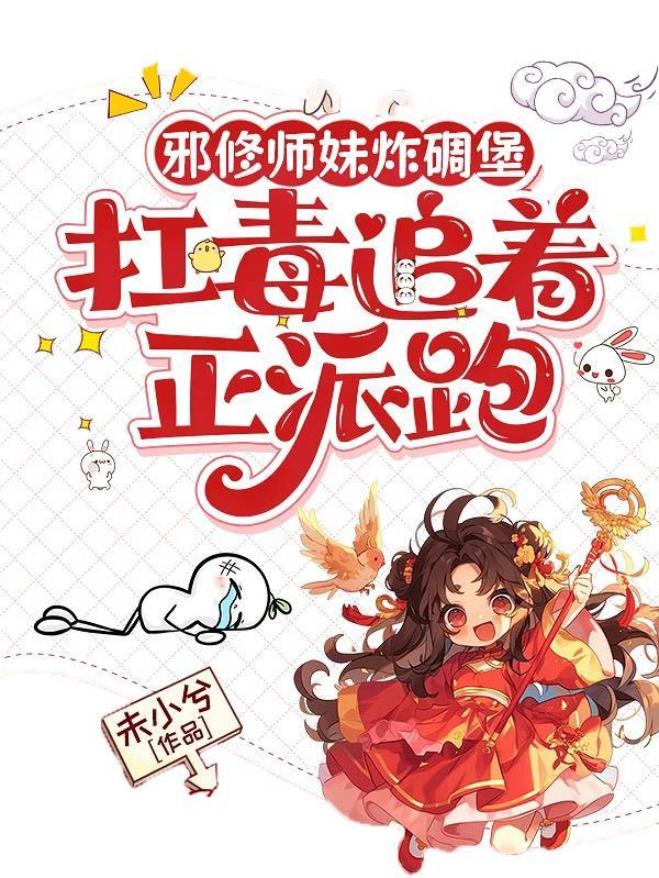 绝世天资被欺辱，我叛出宗你哭啥封面