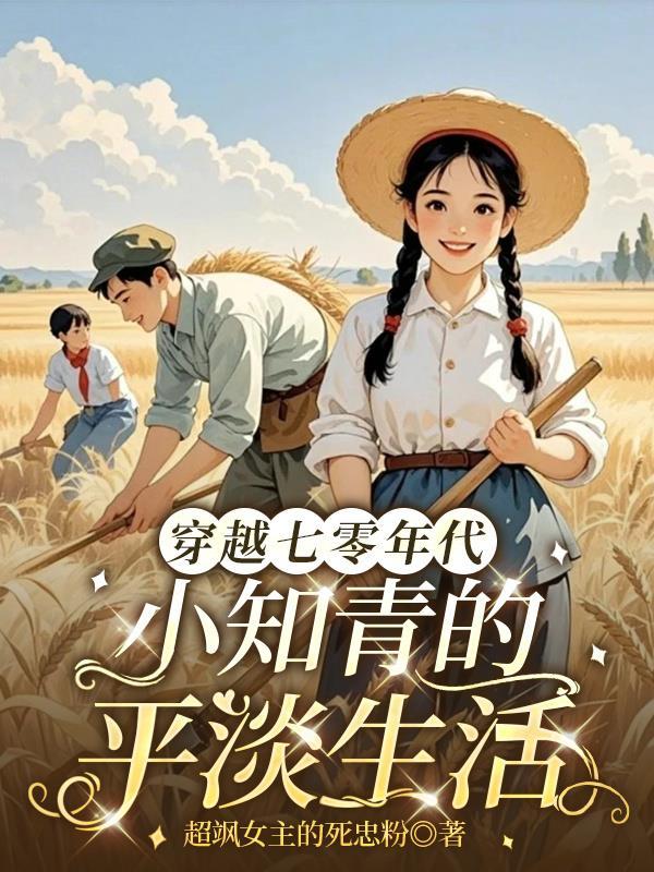 刚觉醒透视眼，你要跟我退婚？封面