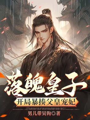 李安寻仙传封面