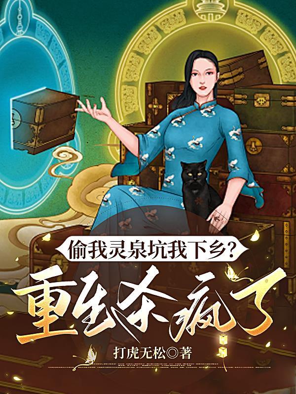 凡人修仙记