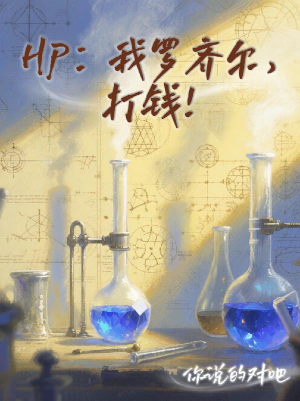 恃宠行凶封面
