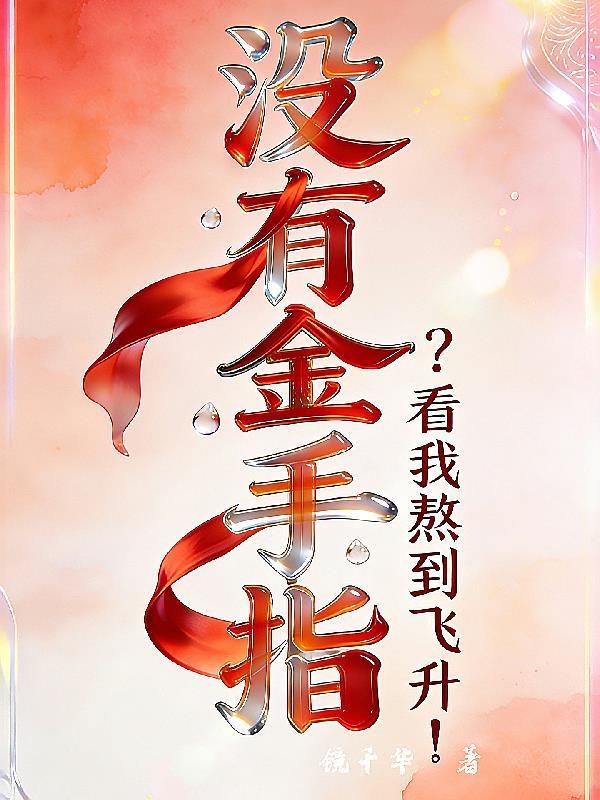 失落的大地封面