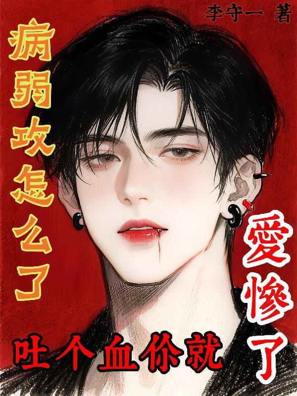 穿成炮灰原配后封面